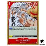 Gum-Gum Gatling Gun C OP13-021 Carrying on His Will One Piece Japanese
