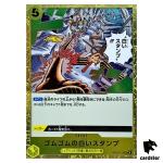 Gum-Gum Dawn Stamp R OP13-117 Carrying on His Will One Piece Japanese