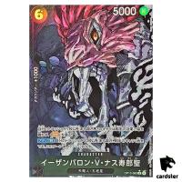 St Ethanbaron V Nusjuro R OP13-080 [White Text PAR] Carrying Will One Piece