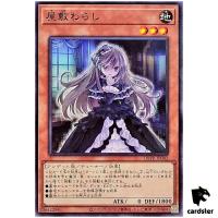 Ghost Belle and Haunted Mansion DBPR-JP043 [N] Normal Phantom Revengr Yugioh