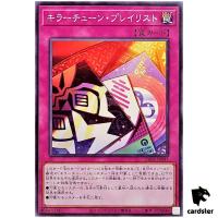 Killer Tune Playlist DBPR-JP041 [N] Normal Phantom Revengers Yugioh Japanese
