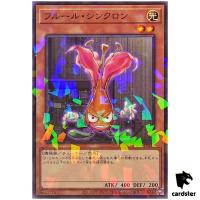 Fleur Synchron DBPR-JP042 [NPR] Normal Parallel Phantom Revengers Yugioh Jap