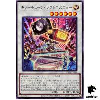 Killer Tune Loudness War DBPR-JP038 [N] Normal Phantom Revengers Yugioh Jap