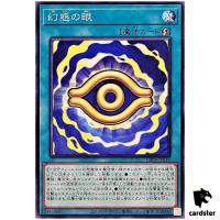 Eye of Illusion DBPR-JP014 [N] Normal Phantom Revengers Yugioh Japanese