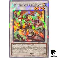 Killer Tune Track Maker DBPR-JP035 [NPR] Normal Parallel Phantom Rev Yugioh