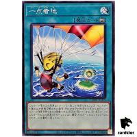 Pinpoint Landing DBPR-JP029 [N] Normal Phantom Revengers Yugioh Japanese
