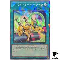 Synchro Overtake DBPR-JP045 [NPR] Normal Parallel Phantom Revengers Yugioh