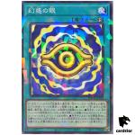 Eye of Illusion DBPR-JP014 [NPR] Normal Parallel Phantom Revengers Yugioh JP