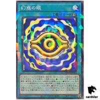 Eye of Illusion DBPR-JP014 [NPR] Normal Parallel Phantom Revengers Yugioh JP