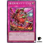 Destructive Daruma Karma Cannon DBPR-JP030 [N] Normal Phantom Revengr Yugioh