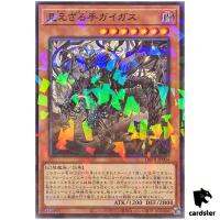 Hecahands Gygas DBPR-JP004 [NPR] Normal Parallel Phantom Revengers Yugioh JP