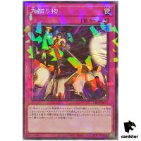 Crackdown DBPR-JP015 [NPR] Normal Parallel Phantom Revengers Yugioh Japanese
