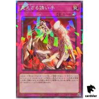 Ipt al Hecahands DBPR-JP010 [NPR] Normal Parallel Phantom Revengers Yugioh