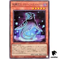 Earthbound Prisoner Stone Sweeper DBPR-JP044 [N] Normal Phantom Rev Yugioh
