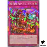 Destructive Daruma Karma Cannon DBPR-JP030 [NPR] Normal Parallel Yugioh JAP