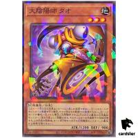 Master Tao the Chanter DBPR-JP012 [NPR] Normal Parallel Phantom Rev Yugioh