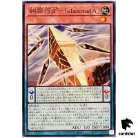 Enneacraft Beta alazoneIA DBPR-JP017 [N] Normal Phantom Revengers Yugioh Jap