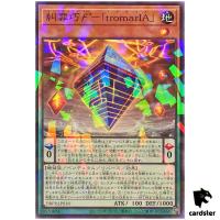 Enneacraft W tromarIA DBPR-JP018 [NPR] Normal Parallel Phantom Revngr Yugioh
