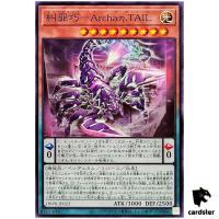 Enneacraft ArchaEta TAIL DBPR-JP023 [N] Normal Phantom Revengers Yugioh Jap