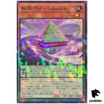 Enneacraft Theta oknirIA DBPR-JP019 [NPR] Normal Parallel Phantom Rev Yugioh