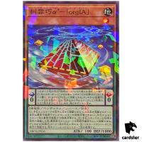 Enneacraft Alpha orgIA DBPR-JP016 [NPR] Normal Parallel Phantom Rev Yugioh