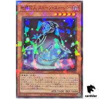 Earthbound Prisoner Stone Sweeper DBPR-JP044 [NPR] Normal Parallel Yugioh JP