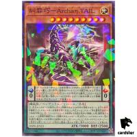 Enneacraft ArchaEta TAIL DBPR-JP023 [NPR] Normal Parallel Phantom Rev Yugioh