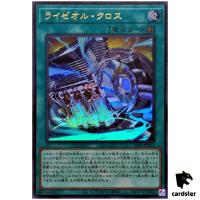 Ryzeal Cross 25LP-JP015 [UR] Ultra [No Logo] WCS 2025 Yugioh Japanese