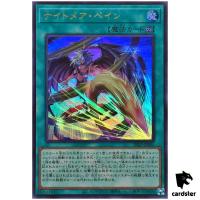 Nightmare Pain 25LP-JP005 [UR] Ultra [No Logo] WCS 2025 Yugioh Japanese