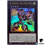 Ryzeal Detonator 25LP-JP014 [UR] Ultra [No Logo] WCS 2025 Yugioh Japanese
