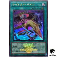 Nightmare Pain 25LP-JP005 [UR] Ultra [WCS2025 Logo] Yugioh Japanese