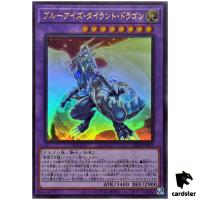 Blue Eyes Tyrant Dragon 25LP-JP019 [UR] Ultra [No Logo] Yugioh Japanese