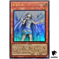 Maiden of White 25LP-JP018 [UR] Ultra [No Logo] WCS 2025 Yugioh Japanese