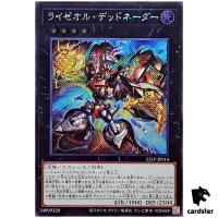 Ryzeal Detonator 25LP-JP014 [ScR] Secret [No Logo] WCS 2025 Yugioh Japanese