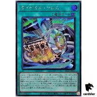 Ryzeal Cross 25LP-JP015 [ScR] Secret [No Logo] WCS 2025 Yugioh Japanese