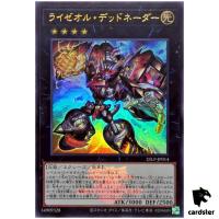 Ryzeal Detonator 25LP-JP014 [UR] Ultra [WCS2025 Logo] Yugioh Japanese