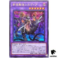 Azamina Ilia Silvia 25LP-JP010 [UR] Ultra [No Logo] WCS 2025 Yugioh Japanese