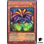Exodia the Forbidden One 25LP-JP000 [UR] Ultra [WCS2025 Logo] Yugioh Japan