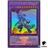 Blue Eyes Tyrant Dragon 25LP-JP019 [UR] Ultra [WCS2025 Logo] Yugioh Japanese