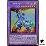 Blue Eyes Tyrant Dragon 25LP-JP019 [ScR] Secret [No Logo] Yugioh Japanese