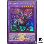 Azamina Ilia Silvia 25LP-JP010 [UR] Ultra [WCS2025 Logo] Yugioh Japanese