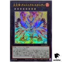 Garunix Eternity Hyang of the Fire Kings 25LP-JP003 [UR] [No Logo] Yugioh