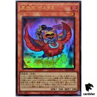 Legendary Fire King Ponix 25LP-JP004 [UR] Ultra [No Logo] Yugioh Japanese