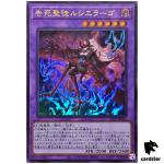 Azamina Mu Rcielago 25LP-JP011 [UR] Ultra [No Logo] WCS 2025 Yugioh Japanese