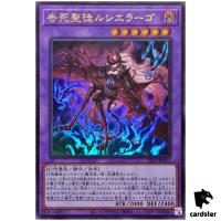 Azamina Mu Rcielago 25LP-JP011 [UR] Ultra [No Logo] WCS 2025 Yugioh Japanese