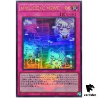 Maliss C GWC 06 25LP-JP017 [UR] Ultra [WCS2025 Logo] Yugioh Japanese