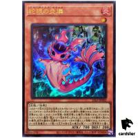 Snake Eyes Poplar 25LP-JP002 [UR] Ultra [No Logo] WCS 2025 Yugioh Japanese