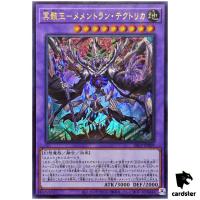 Mementomictlan Tecuhtlica Creation King 25LP-JP009 [UR] [No Logo] Yugioh