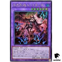 Azamina Mu Rcielago 25LP-JP011 [ScR] Secret [No Logo] WCS 2025 Yugioh Japan
