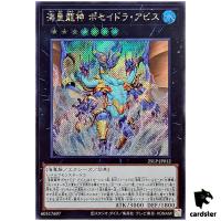 Poseidra Abyss the Atlantean Dragon Lord 25LP-JP012 [ScR] [No Logo] Yugioh